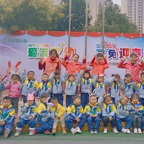 渝北区立人幼儿园小一班2月活动纪实