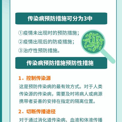 玛纳斯县第二幼教集团开展秋冬季防传染病“健康你我他”线上培训