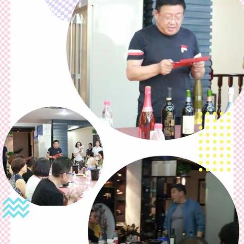 青山支行“品味纯正，坐享人生”红酒品鉴会