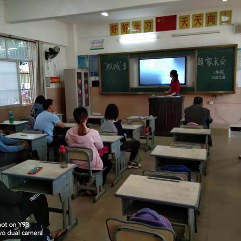 南兴小学“双减”“五项管理”家长会剪辑（2021.11.10）