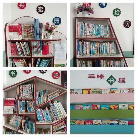 沐浴书香     快乐阅读——骊城学区王家湾小学五项管理之读物管理