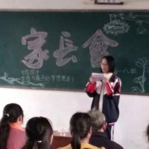 优秀学生代表向家长汇报学习心得