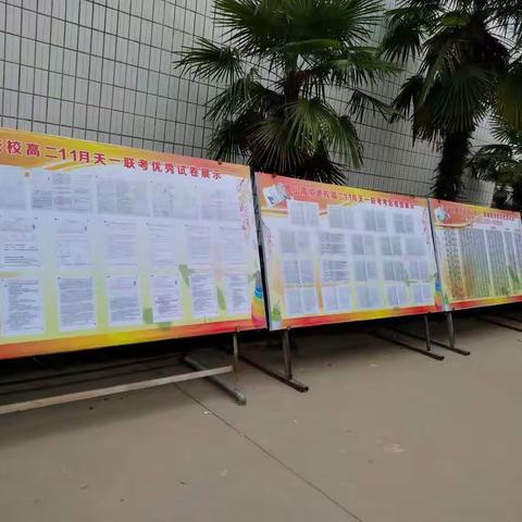 大雪时节的交流与对话         ——罗山高中老校区高二年级家长会侧记