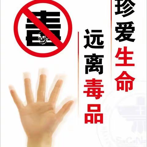 致琊川镇外出务工人员的一封禁毒公开信