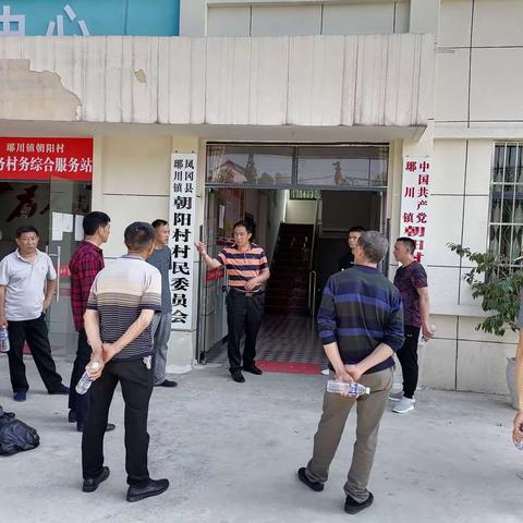 王寨镇官塘村到琊川镇朝阳村交流学习党支部标准化规范化建设工作