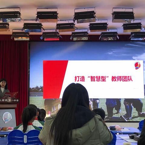 智慧教学与师生成长——小组合作学习培训心得