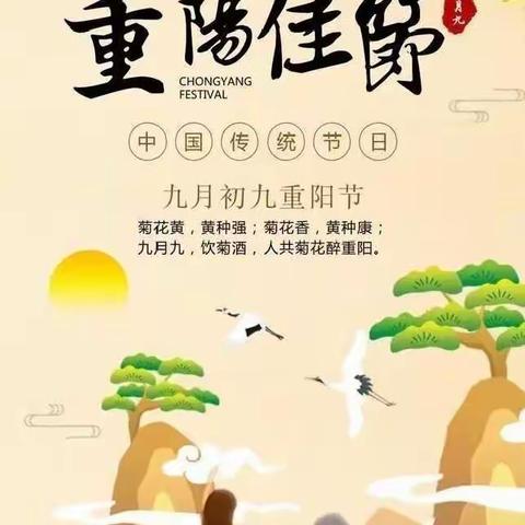 喜迎二十大，敬老暖重阳——新城小学“重阳节”尊老敬老活动