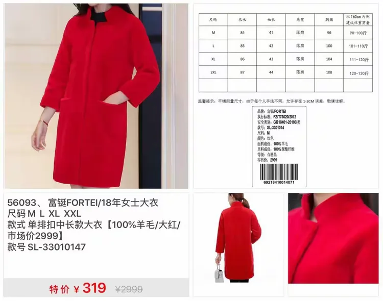 反馈质量很赞的女装