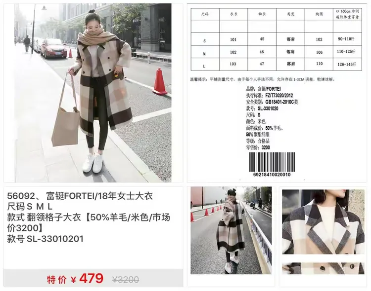 反馈质量很赞的女装