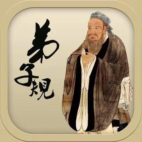 潍坊锦海小学成功举办了“弟子规伴我行”活动