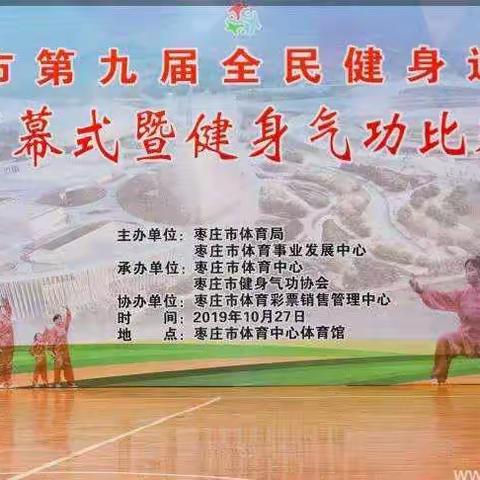 抗击新冠肺炎疫情   健身气功爱好者在行动