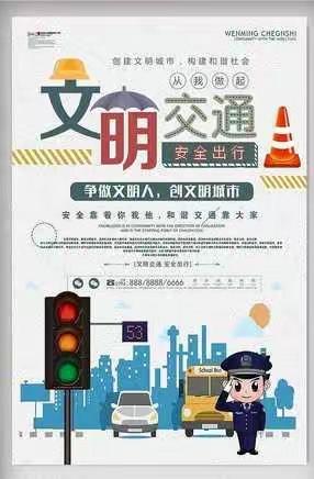 道路千万条，安全第一条——交通安全教育走进文昌市华侨中学