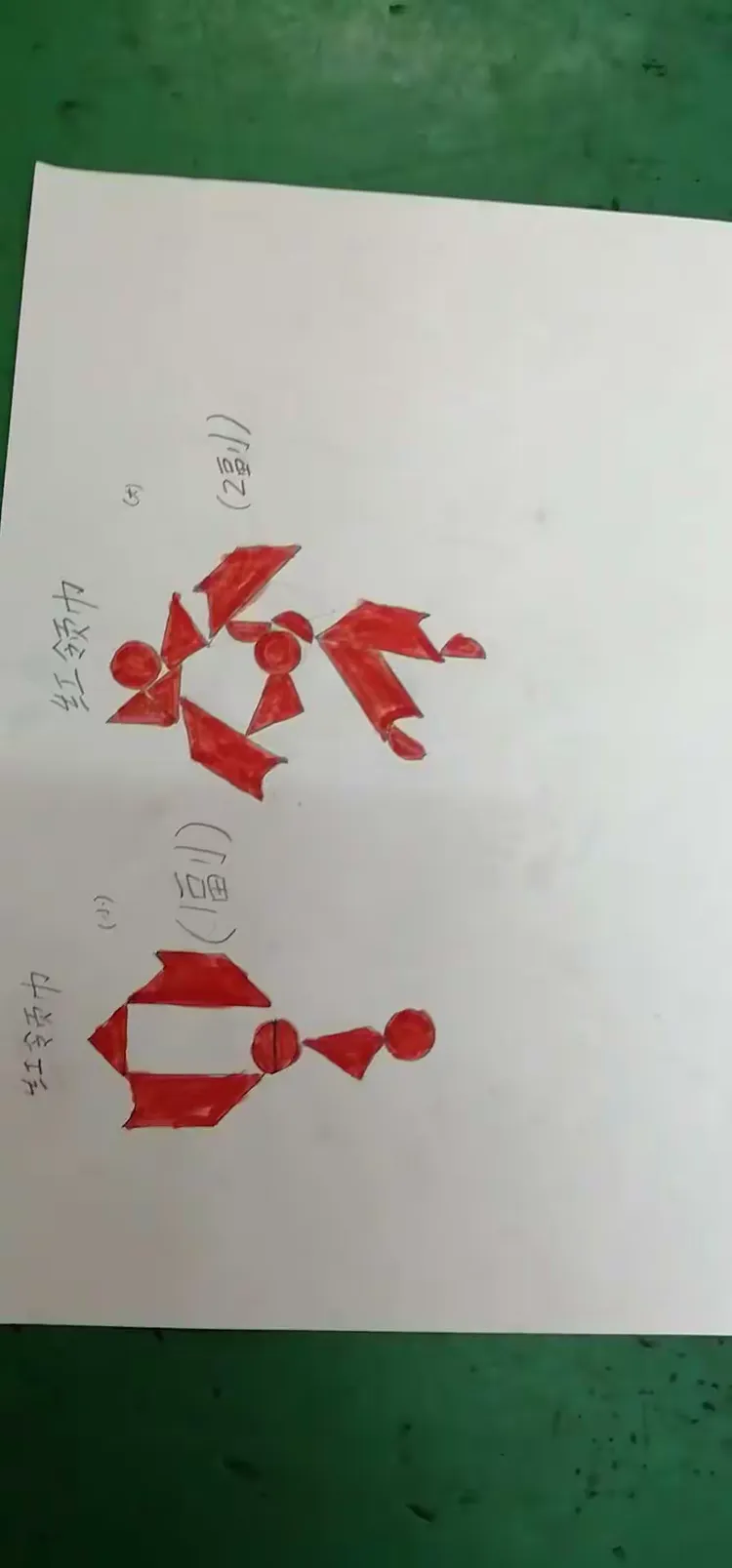 鲜艳的红领巾飘在每位同学胸前,飘在智力七巧板的课堂