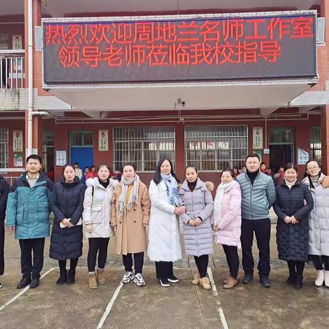 冬日送课共交流，情暖课堂友谊长——记2020秋区讲师团送教至长洛小学