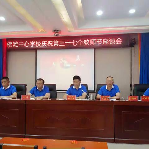 溪洛渡镇佛滩中心学校开展了“赓续百年初心    担当育人使命”活动简报