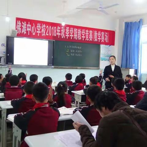 最美教师比功底，教学竞赛促发展