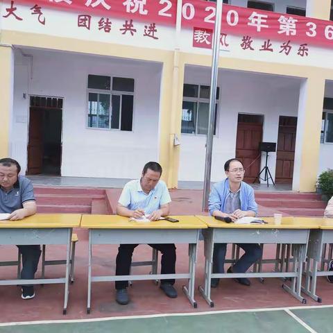 佛滩中心学校2020年教师节活动简报