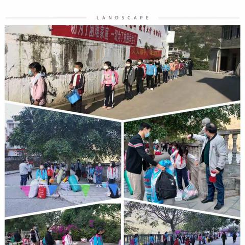 2020年，我们开学啦！