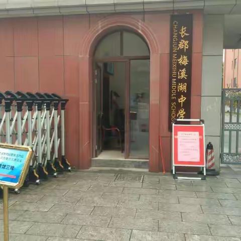 学校文化