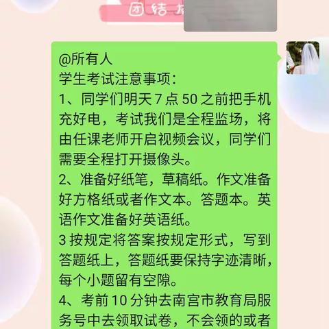 【董家庙中心学校】疫情期间，别样的期中考试