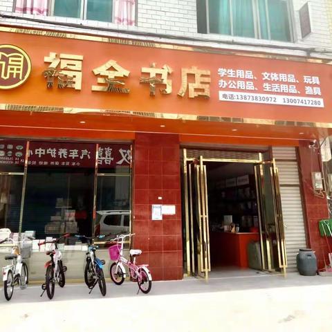 🎉欢庆六一端午｜感恩回馈，福全书店又给大家送福利啦🤗🤗🤗