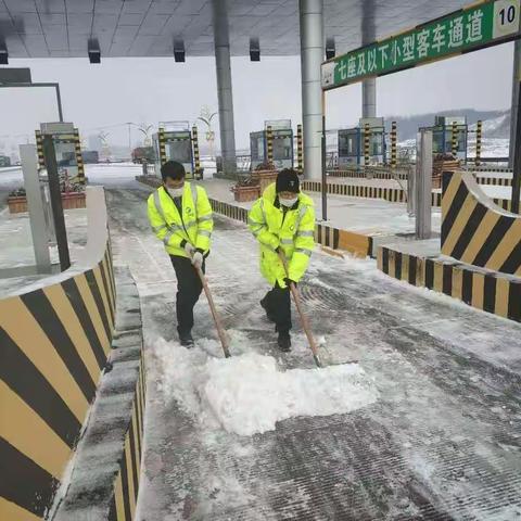 “以雪为令 闻雪而动”舒兰收费站清雪保畅在行动