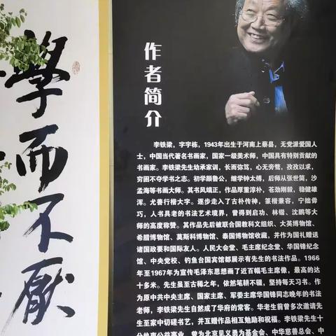 驻马店市老干部活动中心举办著名书画家李铁梁书画展—2023.3.31—4.15