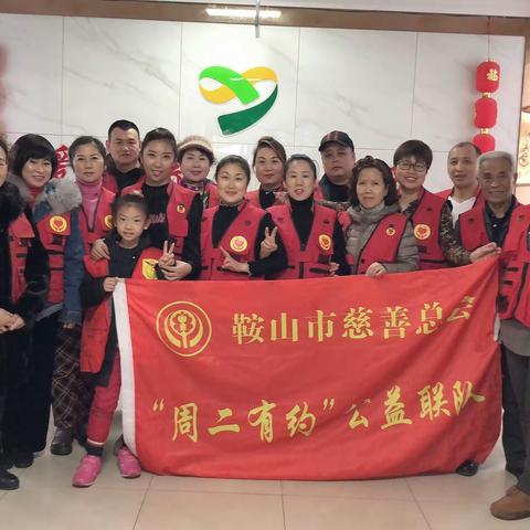 周二有约敬老公益鞍山市铁西区爱心养老护理院第五十五期公益活动纪实