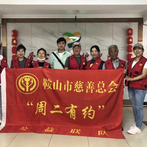 ·周二有约·敬老公益·鞍山市铁西区爱心养老护理院第六十三期公益活动纪实