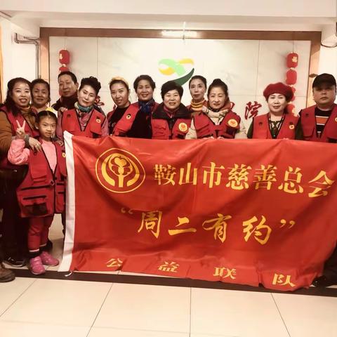 ·周二有约·敬老公益·鞍山市铁西区爱心养老护理院第五十六期公益活动纪实