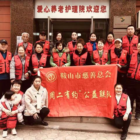 ·周二有约·敬老公益·鞍山市铁西区爱心养老护理院第五十四期活动纪实