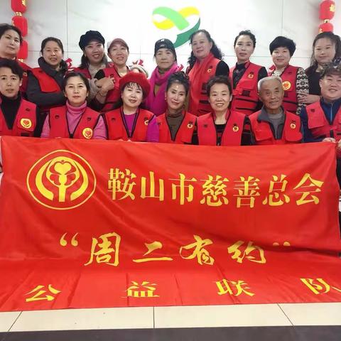 ·周二有约·敬老公益·鞍山市铁西区爱心养老护理院第五十八期公益活动纪实