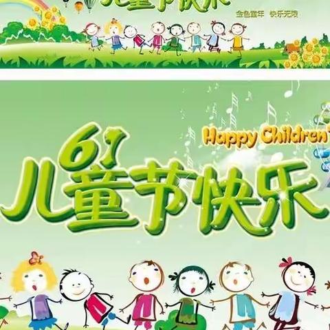 “金色童年   快乐成长”福安市实验小学富阳校区三（5）班六一儿童节向阳而生🌞