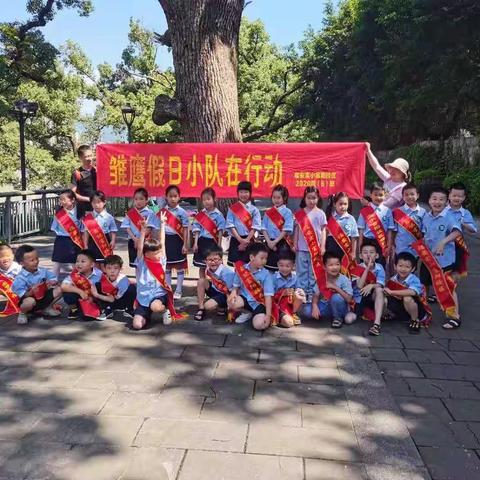 品味端午·体验多彩生活——实小富阳校区一（5）班雏鹰假日小队活动