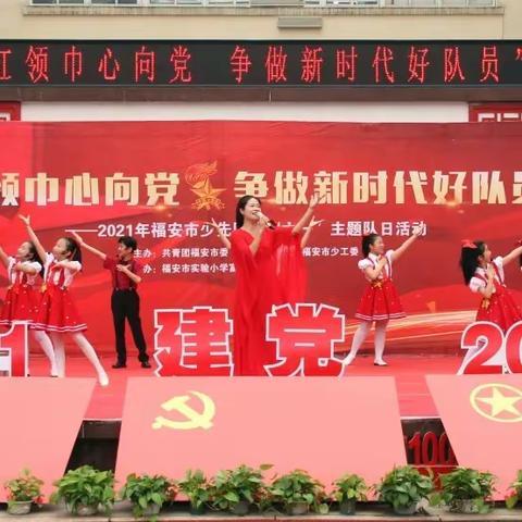 【新时代文明实践】童心向党·快乐六一——实小富阳校区一年段迎建党百年，庆国际儿童节之系列主题活动