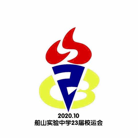 十月末，我们与运动有场“约会”       ——389班