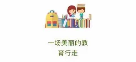 【爱在路上  暖心家访】——向阳联合学校向阳中心幼儿园家访活动