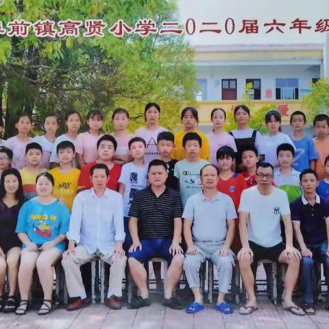 2020，我们小学毕业了