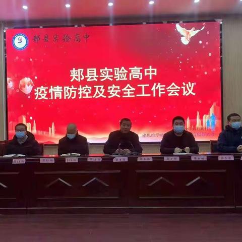 平凡微光 璀璨守望——郏县实验高中高三年级在校生活纪实