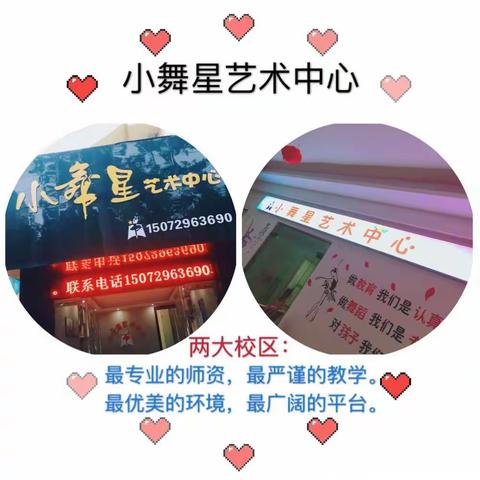 💃🏼💃🏼2018年小舞星艺术中心舞蹈考级——精彩回顾