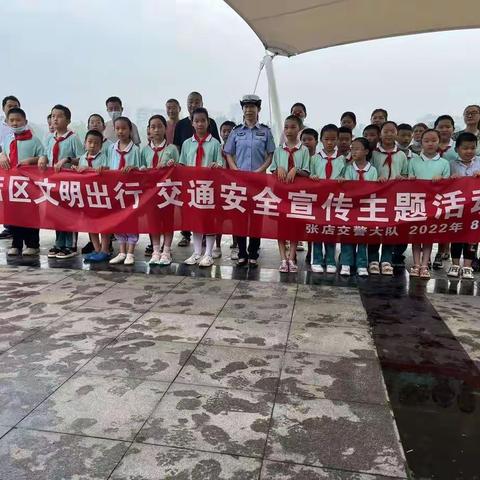 《小手拉大手共树文明新风——共守文明交通》西六路小学三（7）中队社会实践活动