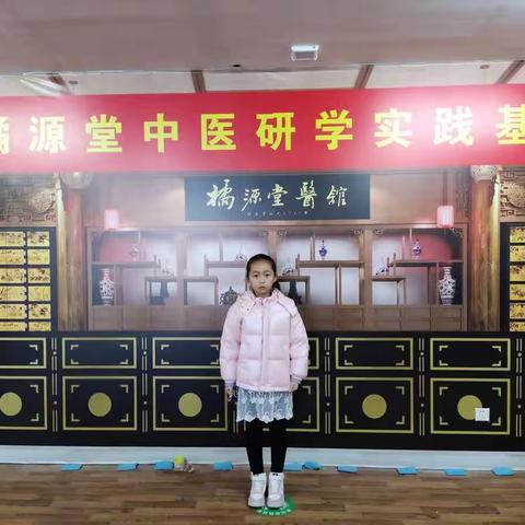 橘源堂中医研学之旅