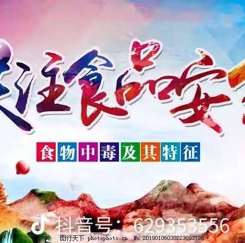 杜家庄社区信用+安全：检查食品安全，守护居民健康