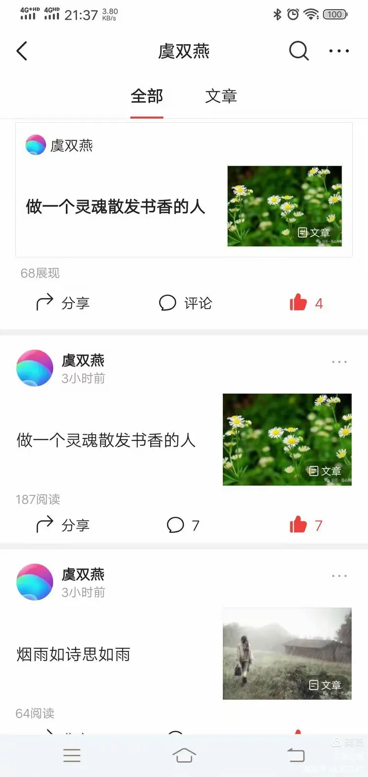 头条号注册申请手机版怎么弄(头条号注册申请手机版怎么弄的)