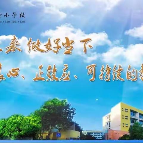 赵茂森省级名师工作室成员深入广元市实验小学开展课题研讨活动