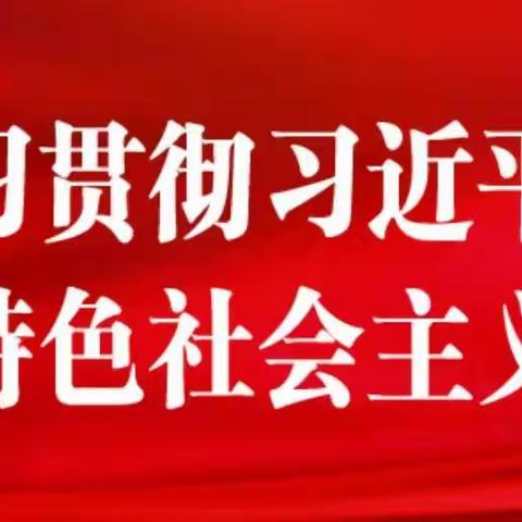 【普法宣传】——八旗屯幼儿园《反有组织犯罪法》宣传活动