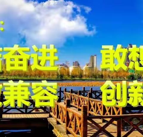 抓反馈，重落实，表先进，带落后