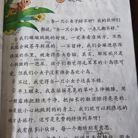 江垭完小语文教研课