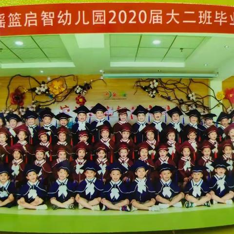 毕业活动之旅——金色摇篮启智幼儿园2020年大二班毕业