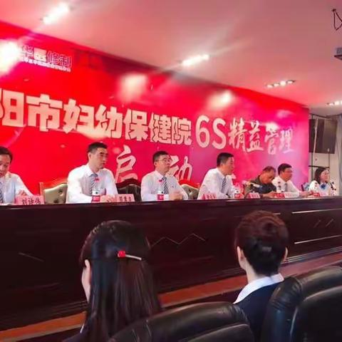 6S推广科室—妇科门诊扬帆起航！